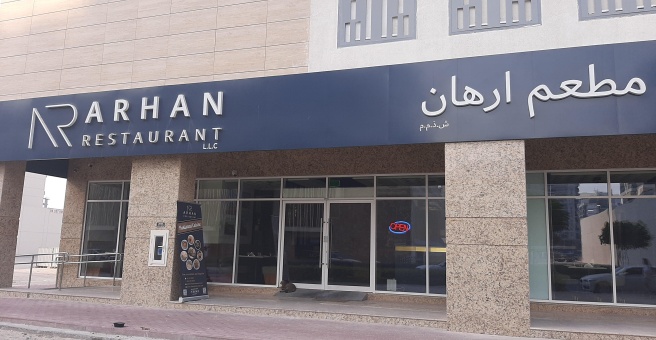 Фото номер 1 - Arhan, restaurant - Dubai, UAE