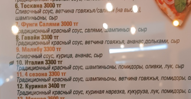 Фото номер 1 - Mr pizza - Алматы, Казахстан