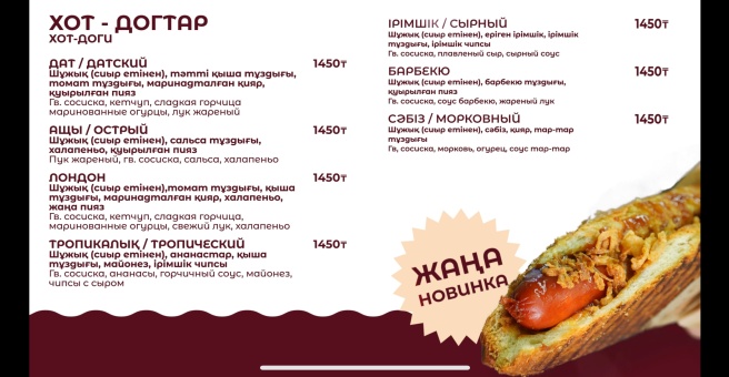 Фото номер 3 - Таксофон, кофейня - Астана, Казахстан