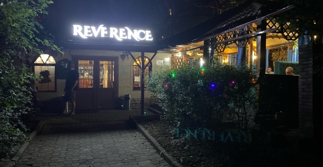Фото номер 4 - Reverence, кафе - Алматы, Казахстан