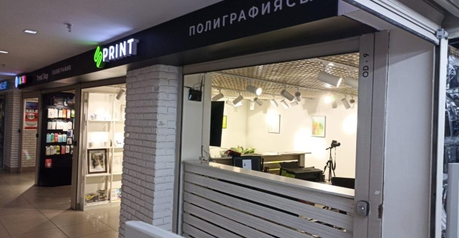 Фото номер 3 - Sprint, полиграфический центр - Астана, Казахстан