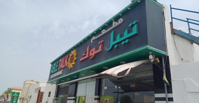 Фото номер 1 - Table Talk, resturant - Dubai, UAE