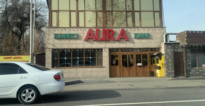 Фото номер 6 - Aura, кафе - Алматы, Казахстан