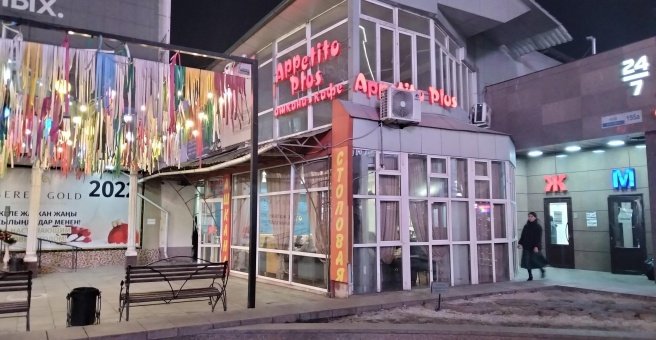 Фото номер 2 - Appetito Plus, кафе - Бишкек, Кыргызстан