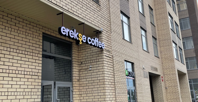 Фото номер 1 - erekşecoffee - Астана, Казахстан