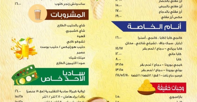 Фото номер 2 - Annam, restaurant - Dubai, UAE