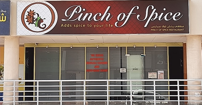 Фото номер 3 - Pinch of Spice, restaurant - Dubai, UAE