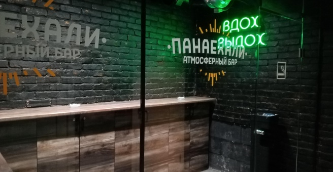 Фото номер 1 - Панаехали, бар - Астана, Казахстан
