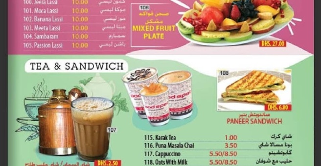 Фото номер 3 - One Food Spot, cafeteria and restaurant - Dubai, UAE