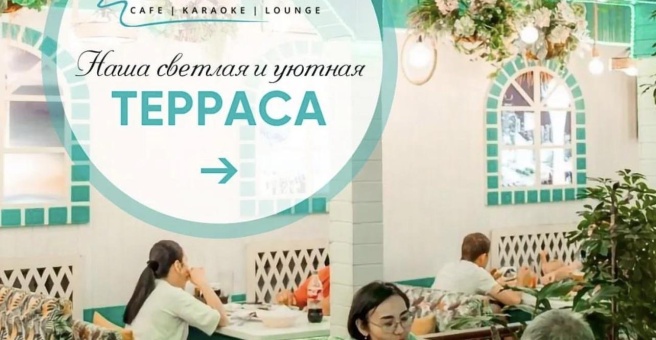 Фото номер 4 - Esmeralda, кафе - Алматы, Казахстан