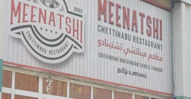 Фото номер 3 - Meenatshi Chettinadu, indian restaurant - Dubai, UAE