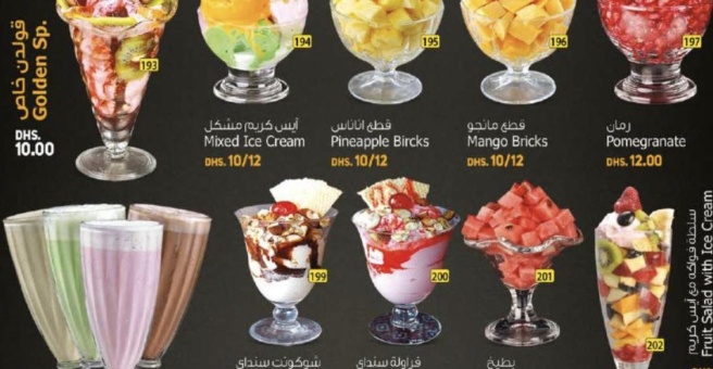 Фото номер 4 - Golden Fresh, restaurant and cafeteria - Dubai, UAE