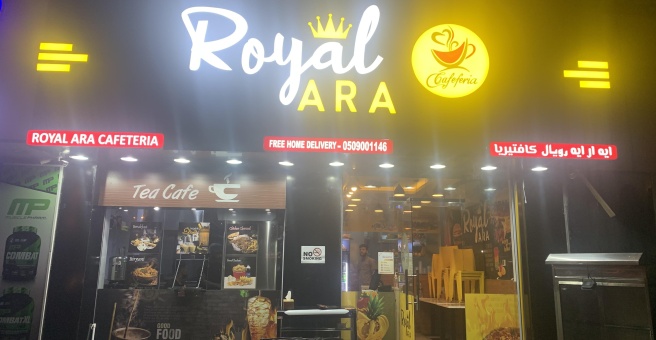 Фото номер 2 - Royal Ara, cafeteria - Dubai, UAE