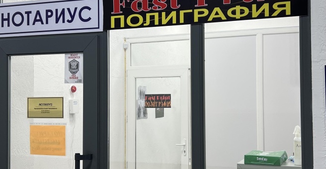 Фото номер 1 - Fast Print, полиграфический центр - Астана, Казахстан