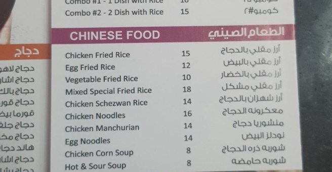 Фото номер 5 - Lahori Darbar, restaurant - Dubai, UAE