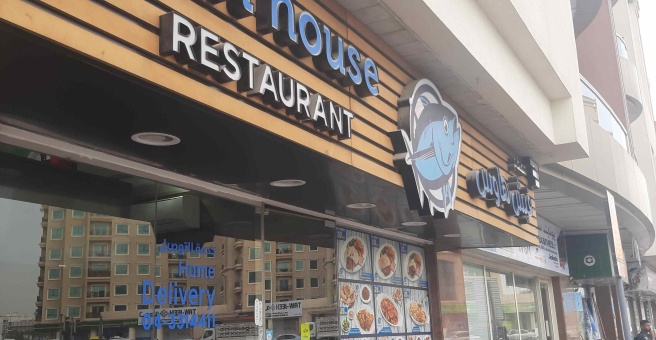 Фото номер 1 - Fish House, restaurant - Dubai, UAE