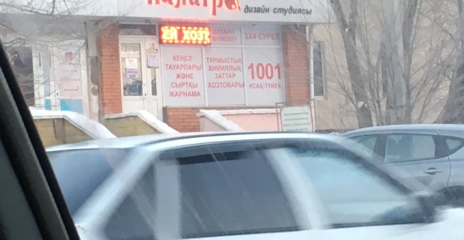 Фото номер 1 - Палитра, студия - Астана, Казахстан