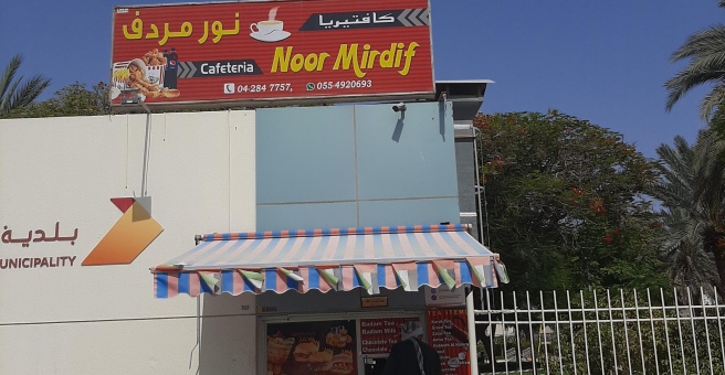 Фото номер 1 - Noor Mirdif, cafeteria - Dubai, UAE
