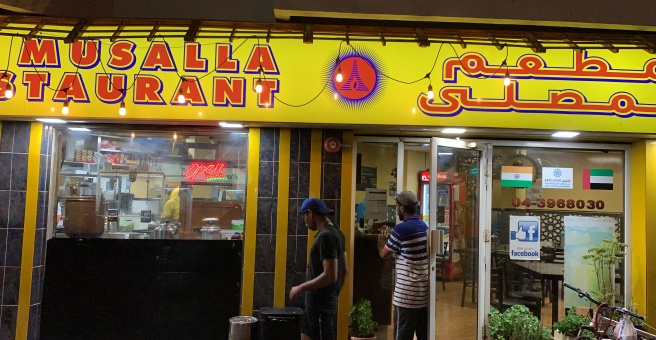 Фото номер 2 - Al Musalla Restaurant - Dubai, UAE
