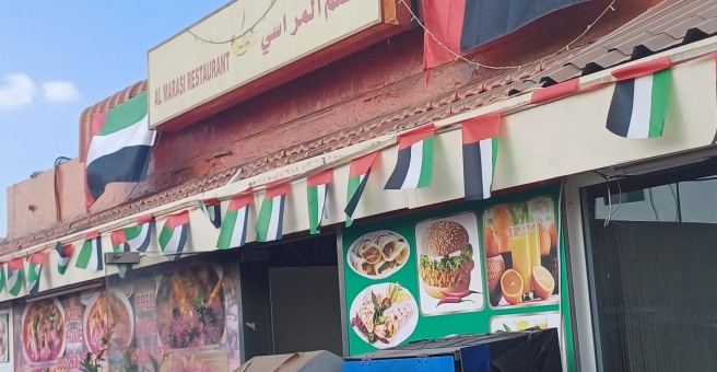 Фото номер 1 - Al Marasi, restaurant - Dubai, UAE