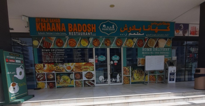 Фото номер 1 - Khaana Badosh By Haji Sahab, restaurant - Dubai, UAE