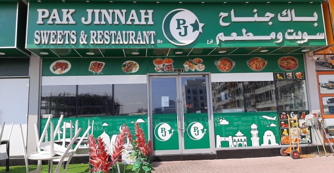 Фото номер 1 - Pak Jinnah, sweets and restaurant - Dubai, UAE