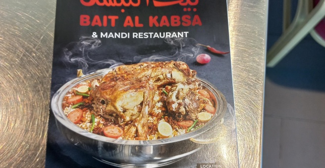 Фото номер 4 - Bait Al Kabsa & Al Mandi, restaurant - Dubai, UAE