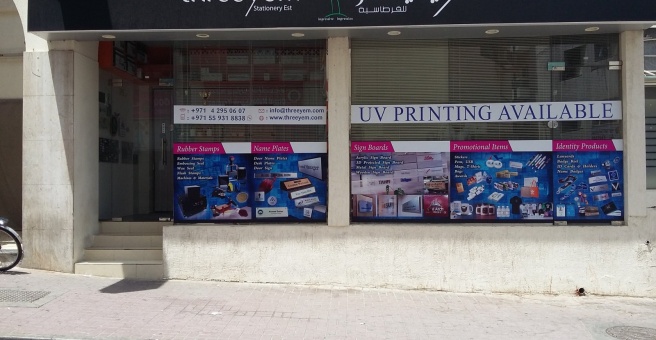 Фото номер 1 - Threeyem Stamps & Printing Services, company - Dubai, UAE