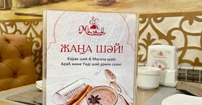 Фото номер 5 - Мизам, кафе - Алматы, Казахстан