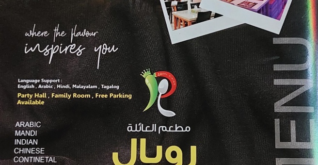 Фото номер 3 - Royal Dining, restaurant - Dubai, UAE