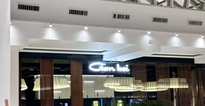 Фото номер 6 - Gan Bei, restaurant  - Dubai, UAE