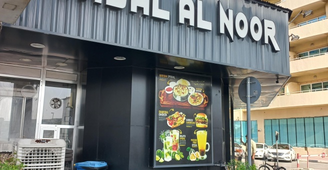 Фото номер 1 - Jabal Al Noor, restaurant - Dubai, UAE