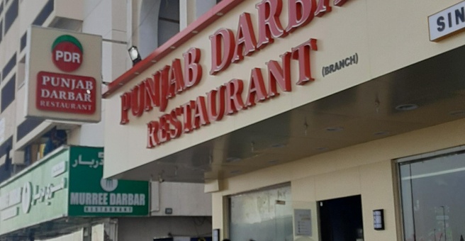 Фото номер 1 - Punjab Darbar, restaurant - Dubai, UAE