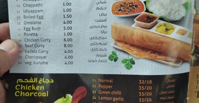 Фото номер 4 - Bites Malabar, restaurant - Dubai, UAE