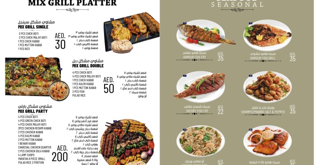 Фото номер 1 - Nawabi, restaurant - Dubai, UAE