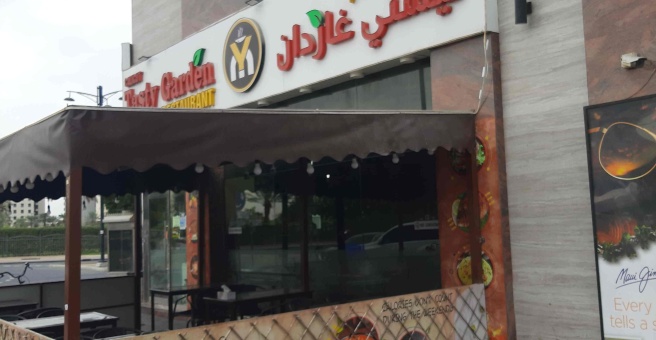 Фото номер 1 - Calicut Tasty Garden, indian restaurant - Dubai, UAE