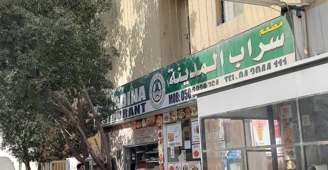 Фото номер 1 - Sarab Al Madina, restaurant - Dubai, UAE