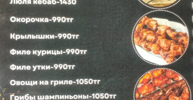 Фото номер 4 - Казына food - Астана, Казахстан