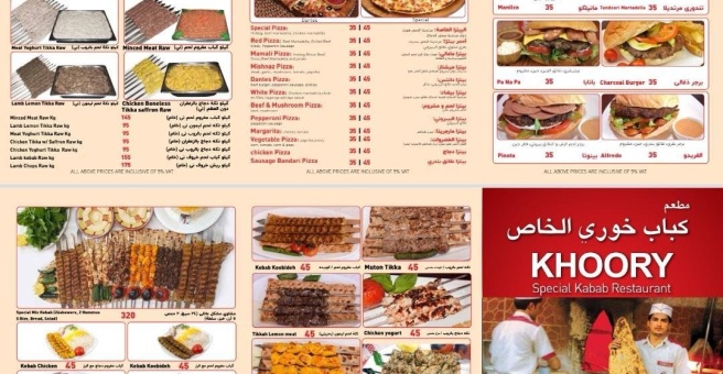 Фото номер 2 - Khori Special Kabab, restaurant - Dubai, UAE