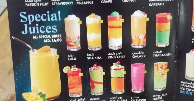 Фото номер 6 - King Chef Shaklan, restaurant - Dubai, UAE