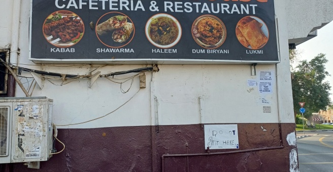 Фото номер 1 - Deccan House , cafeteria & restaurant  - Dubai, UAE