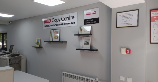 Фото номер 1 - RED Copy Centre, сеть салонов оперативной полиграфии - Алматы, Казахстан