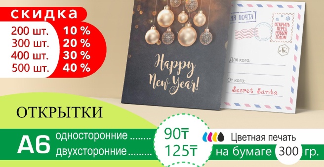 Фото номер 6 - Колибри принт, студия дизайна и типографии - Алматы, Казахстан