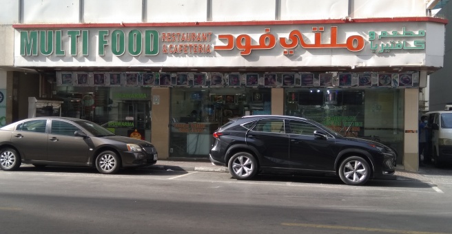 Фото номер 1 - Multi Food, restaurant and cafeteria - Dubai, UAE