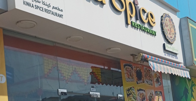 Фото номер 1 - Kinka Spice, restaurant - Dubai, UAE