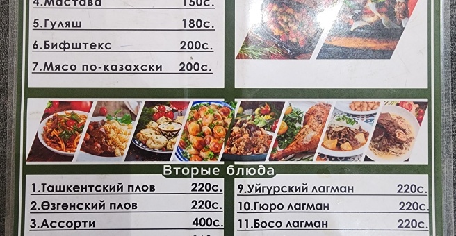 Фото номер 3 - Озгон - Бишкек, Кыргызстан