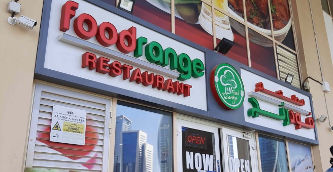 Фото номер 2 - Food Range, restaurant - Dubai, UAE