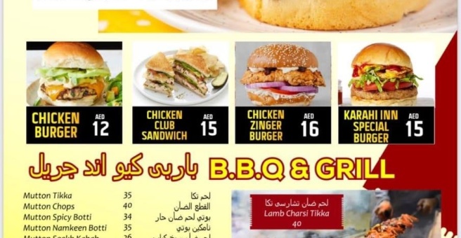 Фото номер 6 - Karahi Inn, restaurant - Dubai, UAE