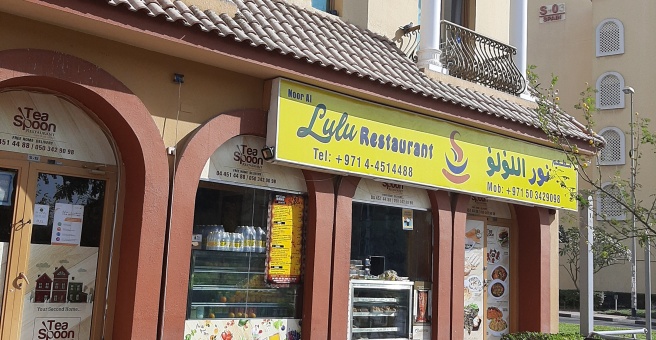 Фото номер 1 - Tea Spoon - Dubai, UAE