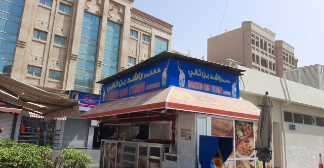 Фото номер 1 - Rashid Bin Thani, cafeteria - Dubai, UAE
